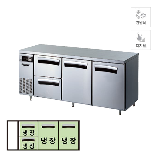 라셀르 우유서랍 1800 간냉식 냉장 테이블 (LT1834RDSS) 렌탈 상품 이미지