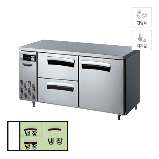 라셀르 우유서랍 1500 간냉식 냉장 테이블 (LT1524RDS) 렌탈 상품 이미지