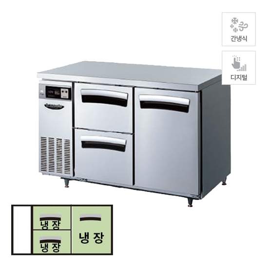 라셀르 우유서랍 1200 간냉식 냉장 테이블 (LT1224RDS) 렌탈 상품 이미지