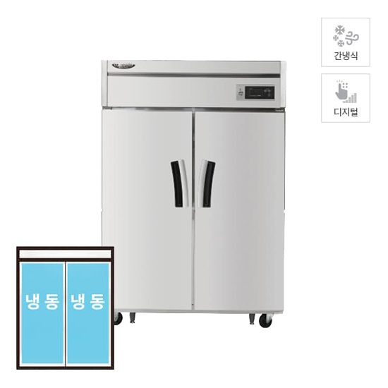 라셀르 간냉식 냉동고(장도어) 1100L급 (LS1025F) 렌탈 상품 이미지