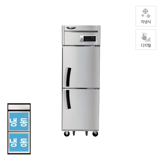 라셀르 직냉식 올냉동 600L급 (LD625F) 렌탈 상품 이미지