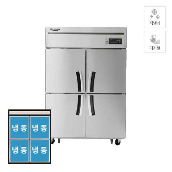 라셀르 직냉식 올냉동 1100L급 (LD1145F) 렌탈 상품 이미지