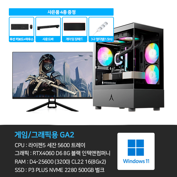 씨넥스존 데스크탑 3D 게임용 본체+윈도우11+악세사리+게이밍모니터322 (GA2_GM322) 렌탈 상품 이미지