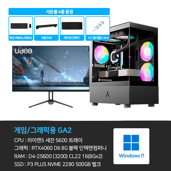 씨넥스존 데스크탑 3D 게임용 본체+윈도우11+악세사리+게이밍모니터27 (GA2_GM27)