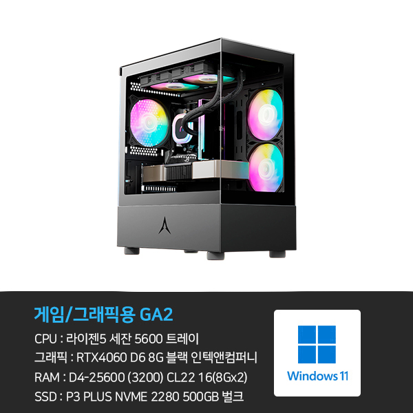씨넥스존 데스크탑 3D 게임용 본체+윈도우11 (GA2) 렌탈 상품 이미지