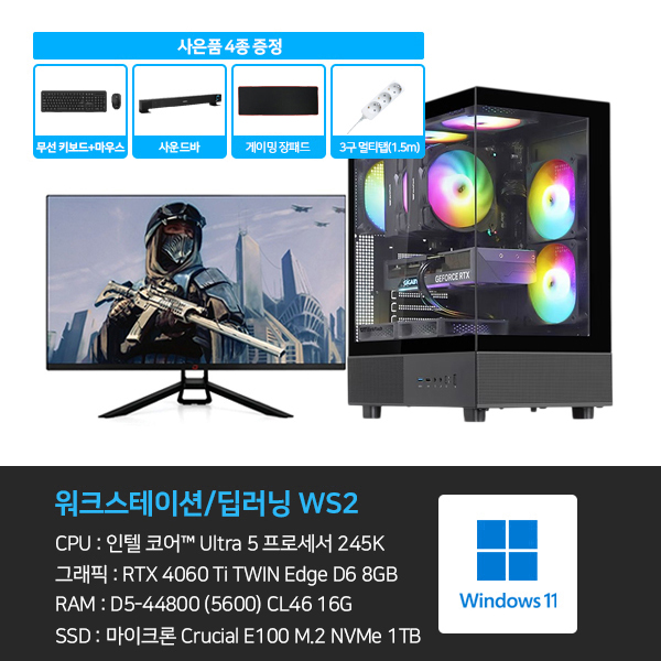 씨넥스존 데스크탑 본체+윈도우11+악세사리+게이밍모니터322 (WS2_GM322) 렌탈 상품 이미지