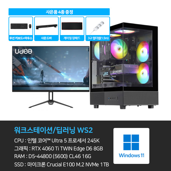 씨넥스존 데스크탑 본체+윈도우11+악세사리+게이밍모니터27 (WS2_GM27) 렌탈 상품 이미지