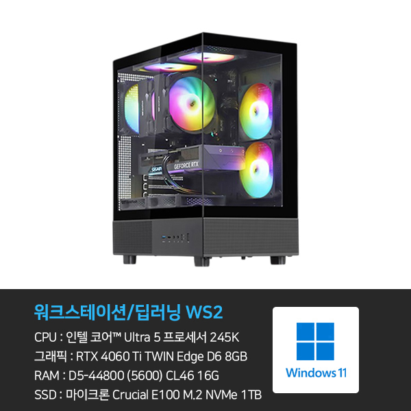 씨넥스존 데스크탑 본체+윈도우11 (WS2) 렌탈 상품 이미지