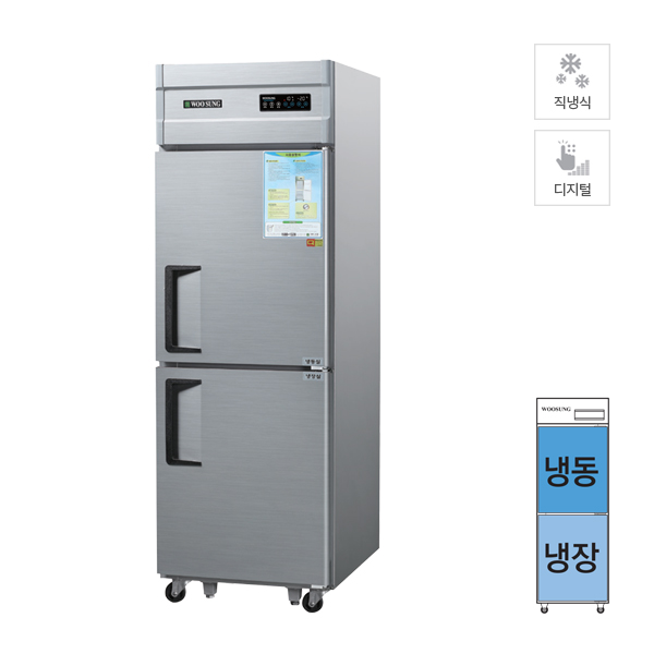 우성 영업용 업소용 직냉 25 냉장고 냉동고 디지털 530L (CWSM-632RF 내부스텐) 렌탈 상품 이미지