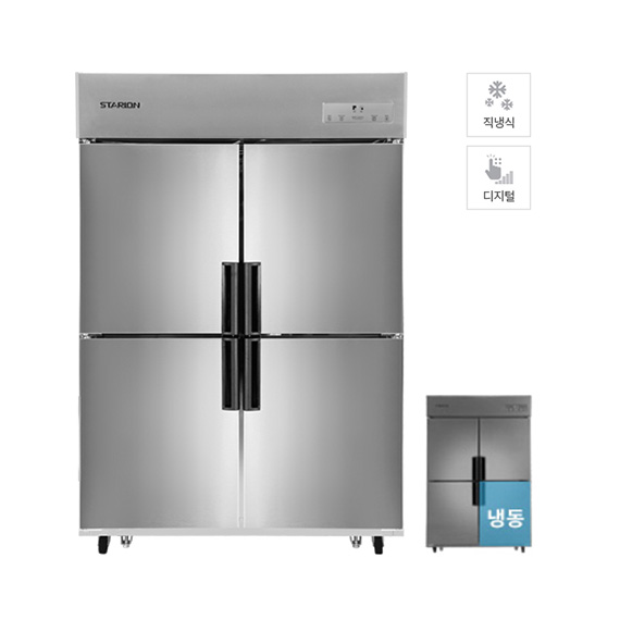 스타리온 직냉식 스탠드 냉장고 냉동고 수평 상냉동 올메탈 1100L (SRE45B2FH 올메탈) 렌탈 상품 이미지