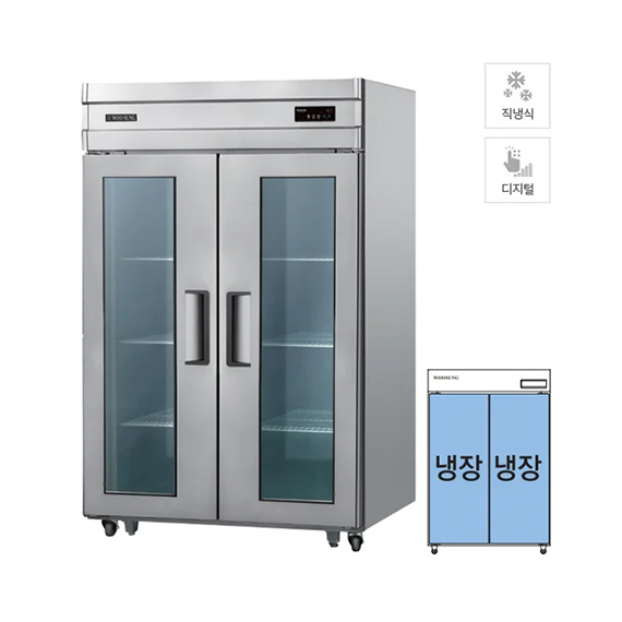 그랜드우성 직냉식 정육 숙성고 1170L 2도어 (CWSRM-1244(2G)) 렌탈 상품 이미지
