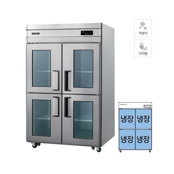 그랜드우성 직냉식 정육 숙성고 1170L 4도어 (CWSRM-1244(4G)) 렌탈 상품 이미지