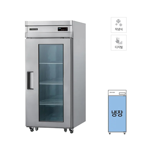 그랜드우성 직냉식 정육 숙성고 710L CWSRM-830(1G) 렌탈 상품 이미지