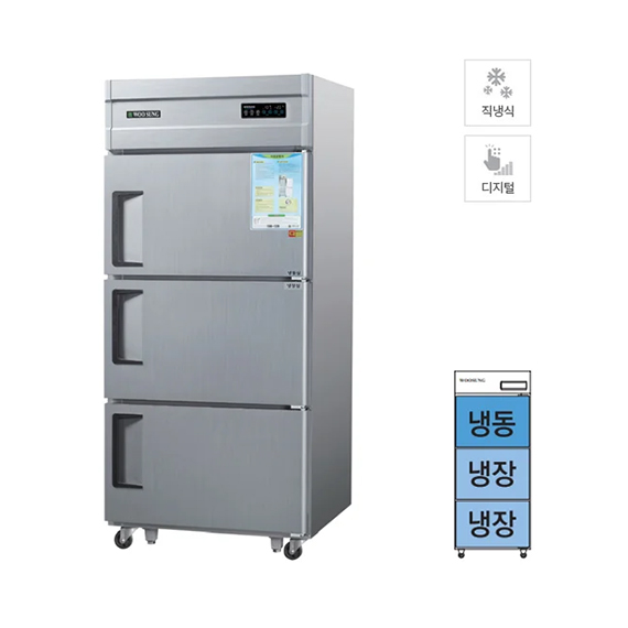 그랜드우성 직냉식 냉장고+냉동고 710L 3도어 (내부스텐) (CWSM-832RF) 렌탈 상품 이미지
