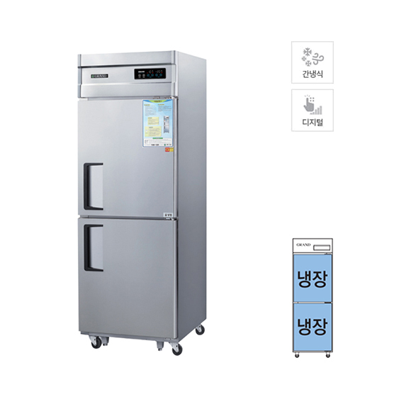 그랜드우성 간냉식 스탠드 냉장고 524L (올스텐) WSFM-650R 렌탈 상품 이미지