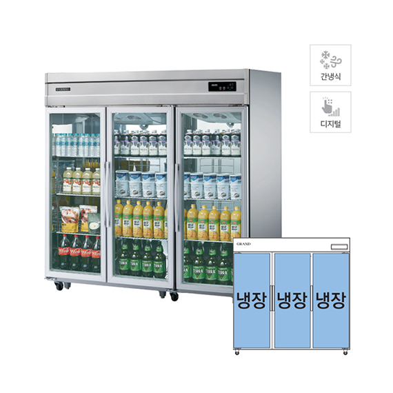 그랜드우성 간냉식 유리문 스탠드 냉장고 1647L (올스텐) WSFM-1900DR(3G) 렌탈 상품 이미지