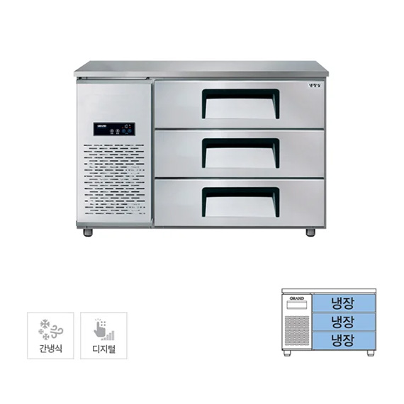 그랜드우성 간냉식 높은 서랍 냉장고 270L (폭700) (GWFM-120HDT H7) 렌탈 상품 이미지