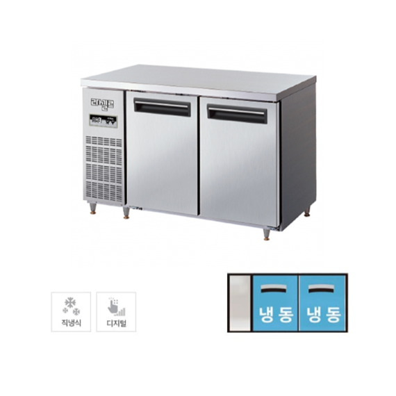 라셀르 직냉식 테이블 냉동고 292L (LMTD-1220F) 렌탈 상품 이미지