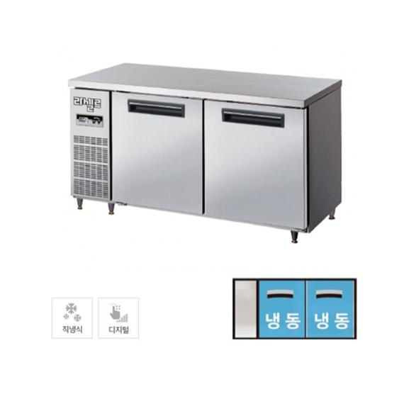 라셀르 직냉식 테이블 냉동고 400L (LMTD-1520F) 렌탈 상품 이미지