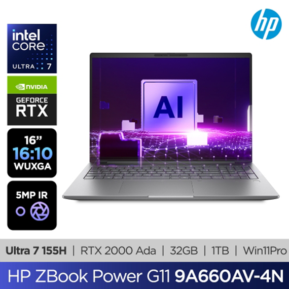 HP AI Z북 파워 워크스테이션 G11 (9A660AV-4N) 렌탈 상품 이미지