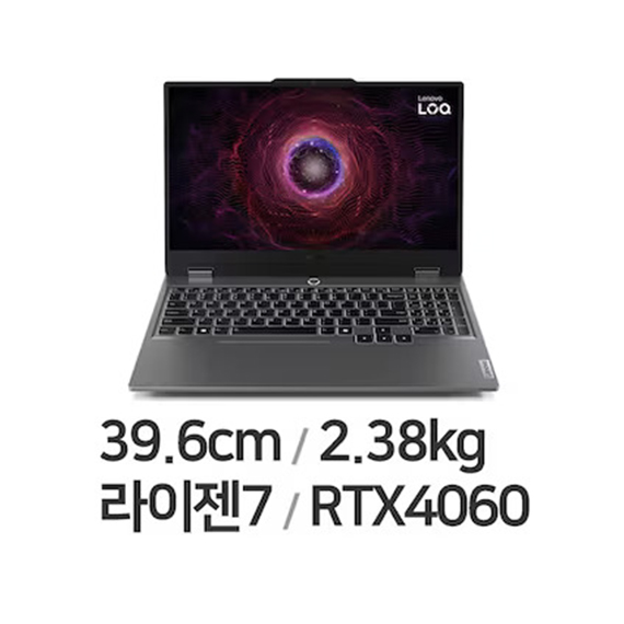 위더스컴퓨터 레노버 LOQ 15ARP9 R7 4060 (512GB) 노트북 렌탈 상품 이미지