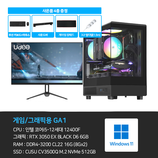 씨넥스존 데스크탑 3D 게임용 본체+윈도우11+악세사리+게이밍모니터27 (GA1_GM27) 렌탈 상품 이미지