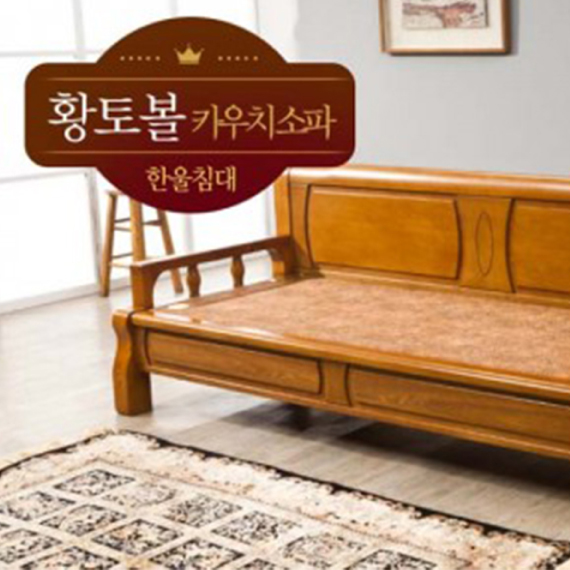 한울 황토볼 카우치 C100NA12C7 렌탈 상품 이미지