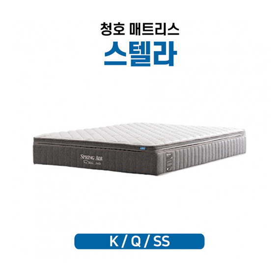 청호 탑퍼분리 매트리스 스텔라 (미교체형) (미디엄 or 소프트 선택) 킹 K 렌탈 상품 이미지