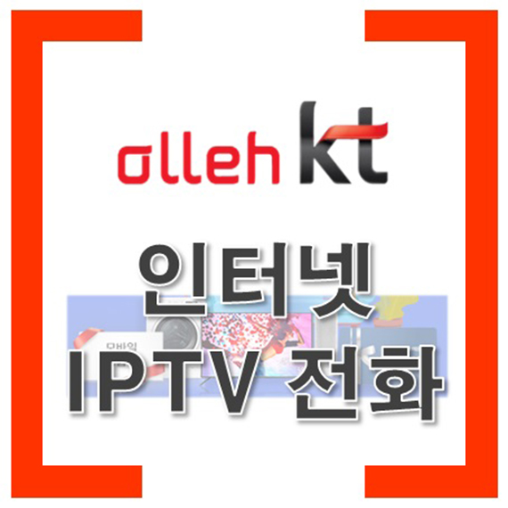 KT 인터넷 100M 단독 렌탈 상품 이미지