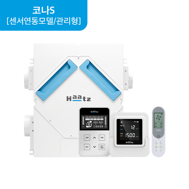 하츠 환기청정기 코나S+에어온S (방문관리형) 렌탈 상품 이미지