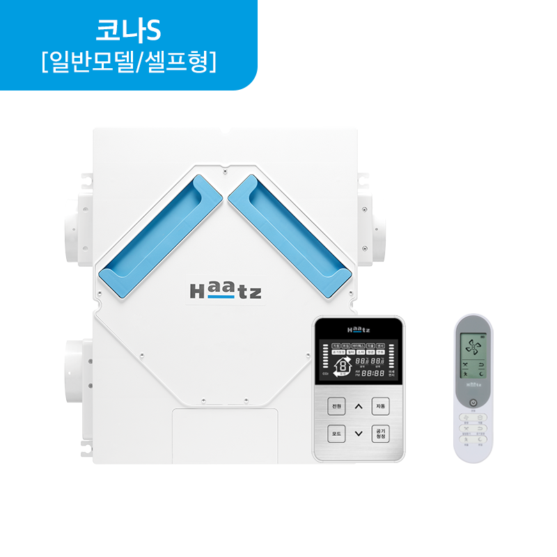 하츠 환기청정기 코나S (자가관리형) 렌탈 상품 이미지