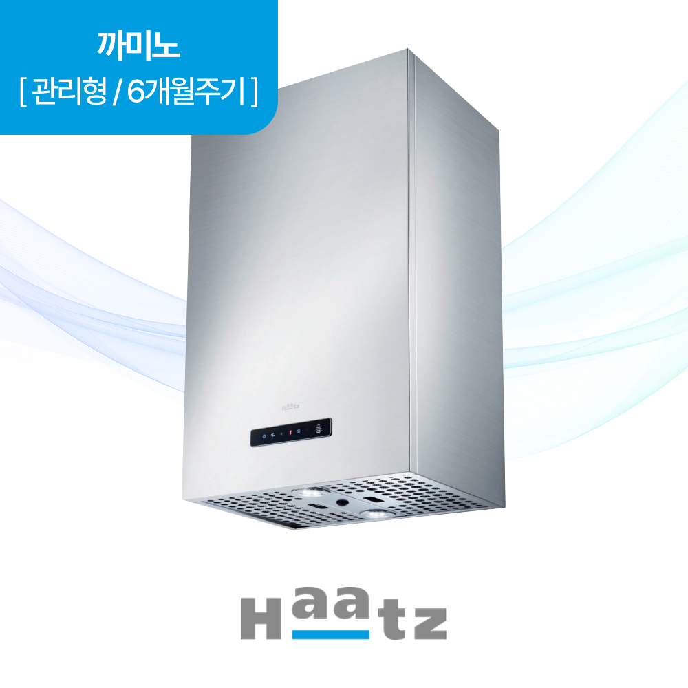 하츠 주방후드 까미노 (DCA46S-HZCI) 렌탈 상품 이미지