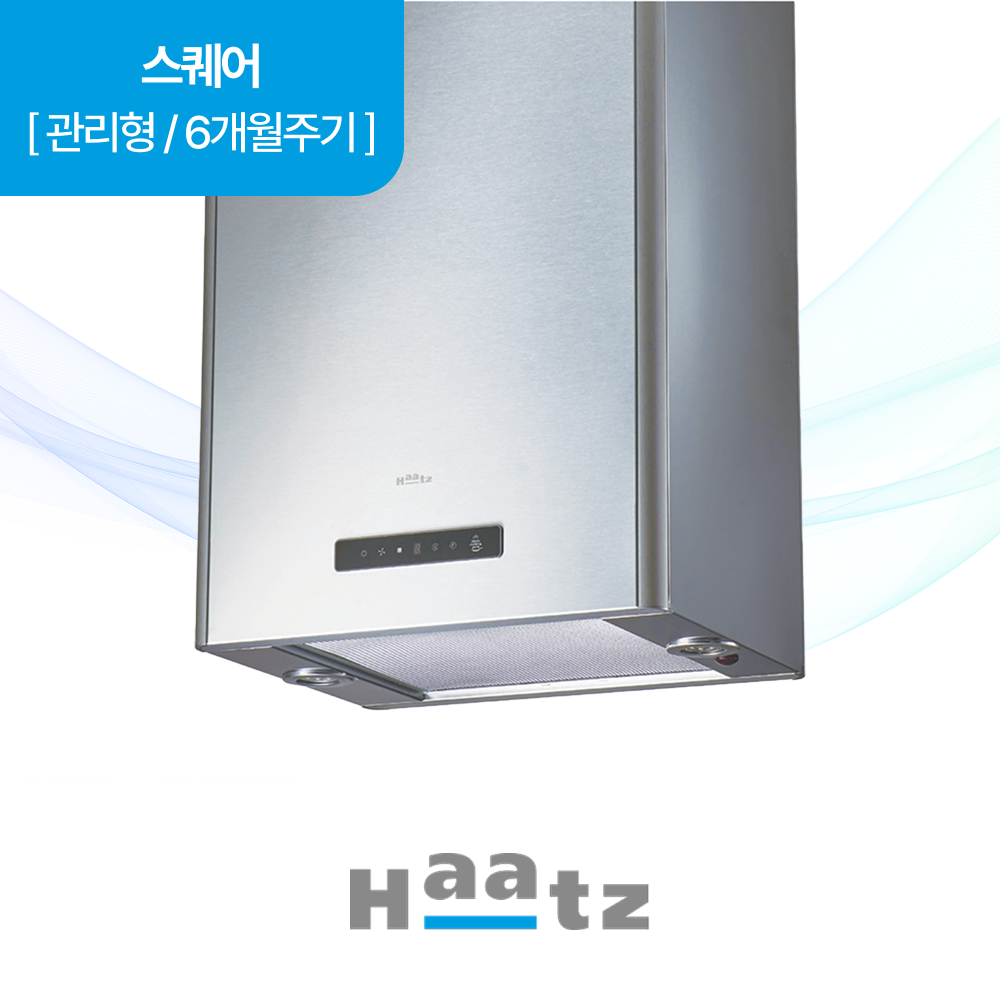 하츠 주방후드 스퀘어 (ISH-46S) 렌탈 상품 이미지