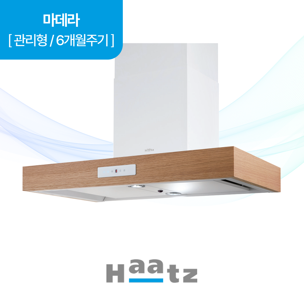 하츠 주방후드 마데라 (PMA-90WHHZCI) 렌탈 상품 이미지
