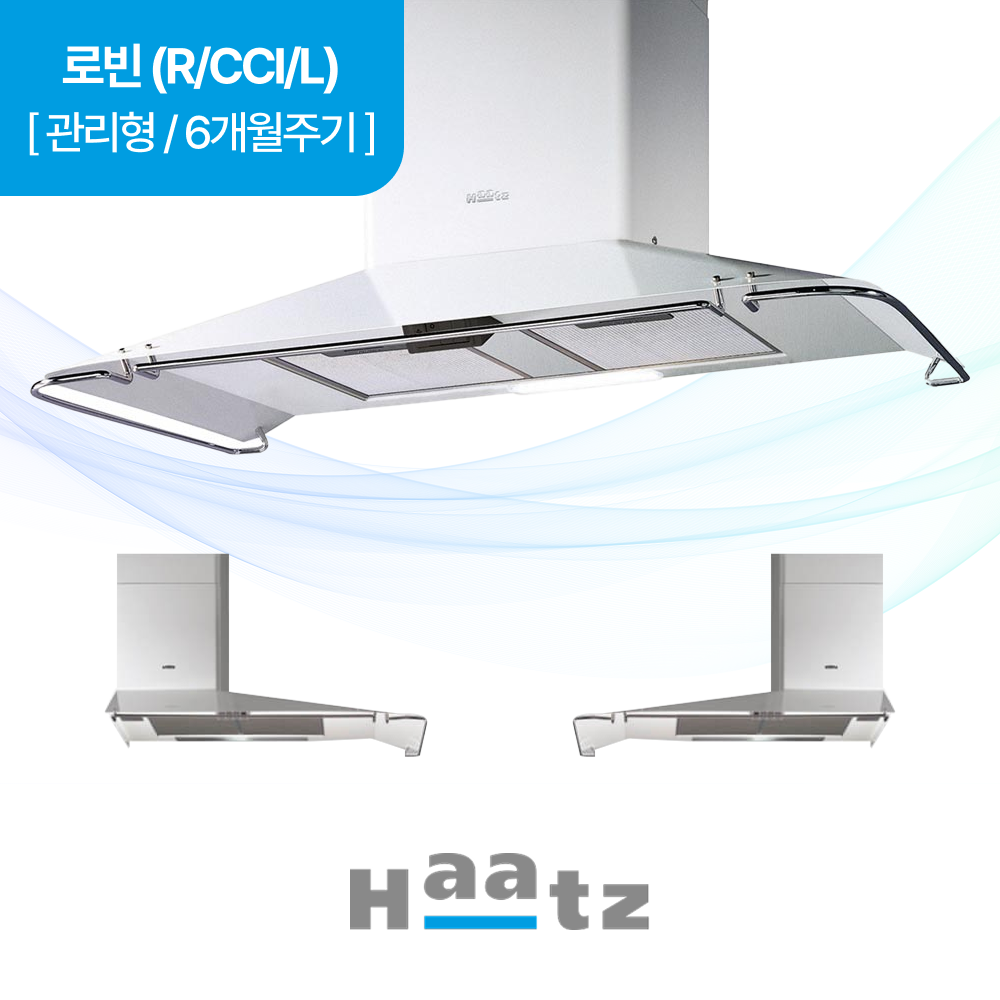 하츠 주방후드 로빈 (RNH-90L_90CCI_90R) 렌탈 상품 이미지