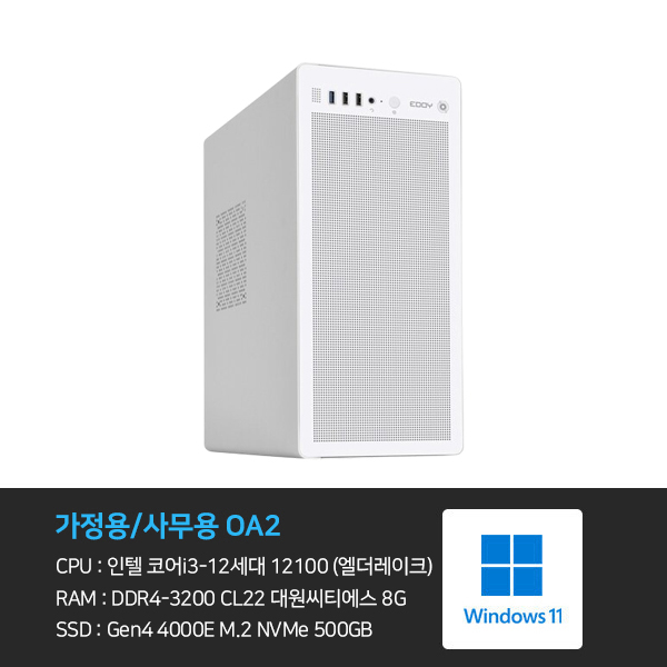 데스크탑 본체+윈도우11 (OA2) 렌탈 상품 이미지