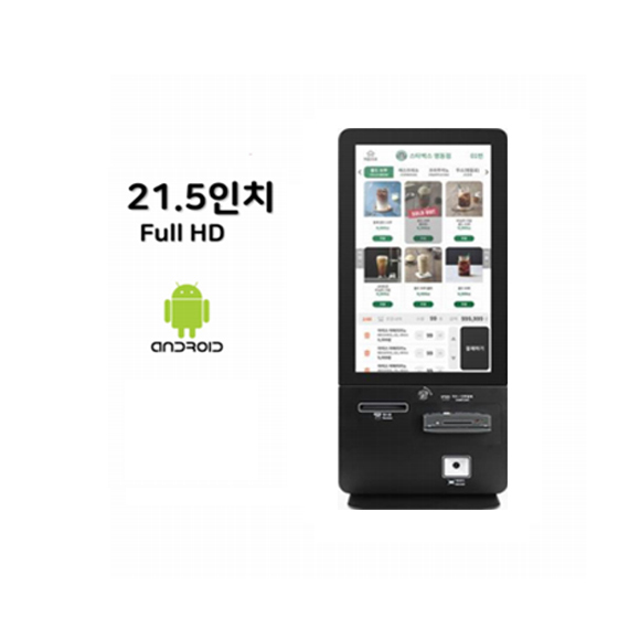 SI PAY 키오스크 21.5인치 카드전용 (테이블형) 안드로이드 렌탈 상품 이미지