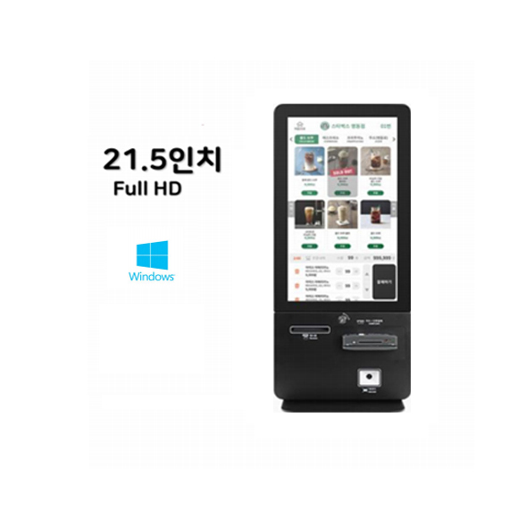 SI PAY 키오스크 21.5인치 카드전용 (테이블형) 윈도우 렌탈 상품 이미지