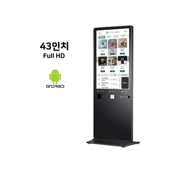 SI PAY 키오스크 42인치 카드전용 (스탠드형) 안드로이드 렌탈 상품 이미지