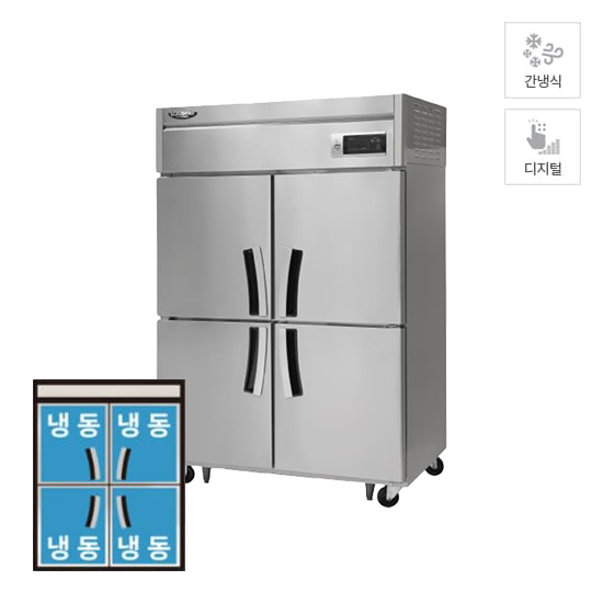 라셀르 간냉식 냉동고 1053L (올스텐) (LS1045F) 렌탈 상품 이미지