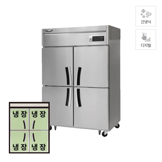라셀르 간냉식 냉장고 1081L (올스텐) (LS1045R) 렌탈 상품 이미지