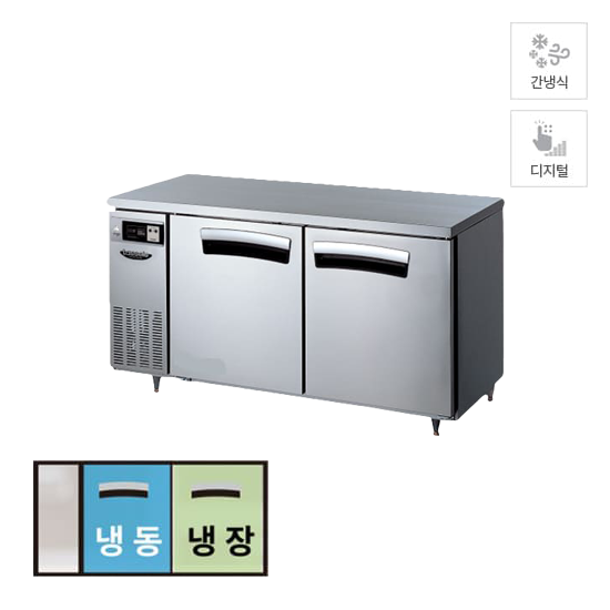 라셀르 간냉식 테이블 냉장고 412L (올스텐) (LT1524R) 렌탈 상품 이미지