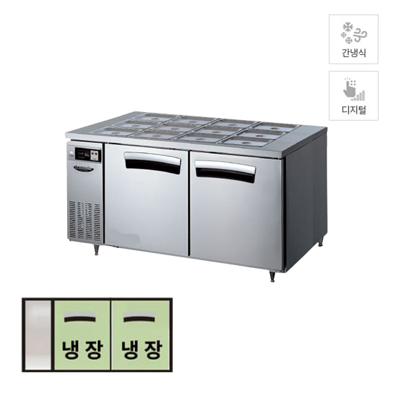 라셀르 간냉식 반찬 테이블 냉장고 336L (올스텐) (LTB-1524R) 렌탈 상품 이미지
