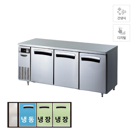 라셀르 간냉식 테이블 냉장고+냉동고 418L (올스텐) (LT-1834RF) 렌탈 상품 이미지