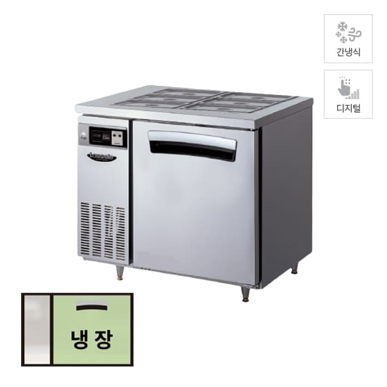 라셀르 간냉식 반찬 테이블 냉장고 210L (올스텐) (LTB914R) 렌탈 상품 이미지