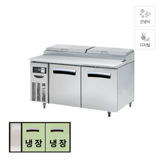 라셀르 간냉식 토핑 냉장고 김밥 냉장고 테이블 냉장고 412L (올스텐) (LPT1524R) 렌탈 상품 이미지